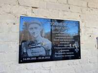 Открытие мемориальной доски памяти Гужвинскому Александру Алексеевичу