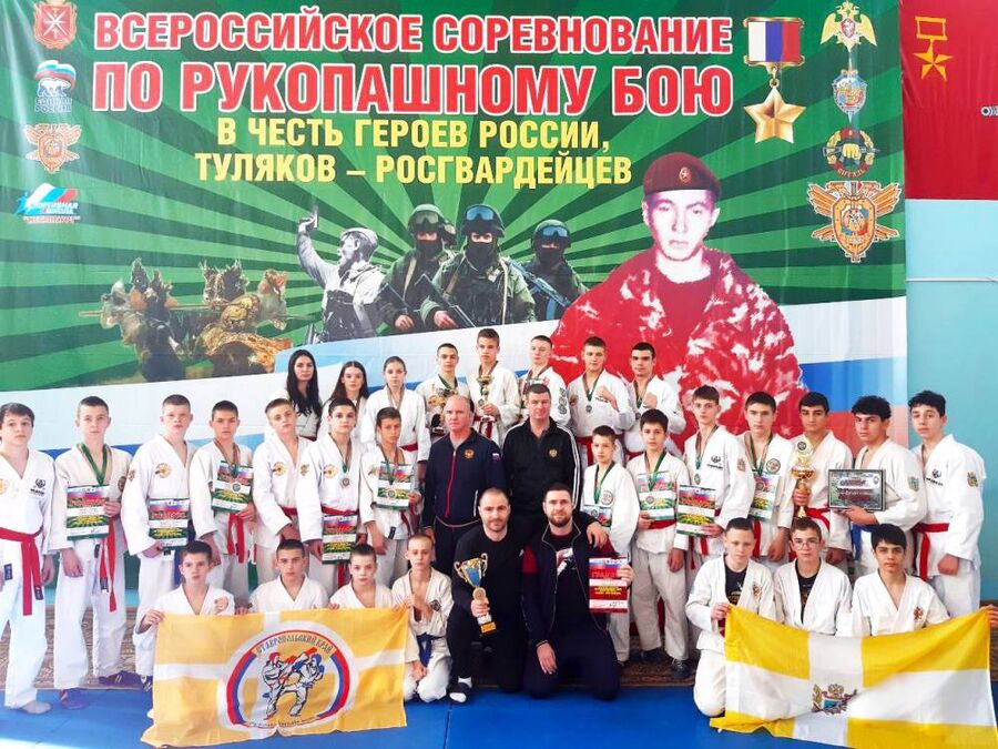 Всероссийские соревнования по рукопашному бою, г. Тула
