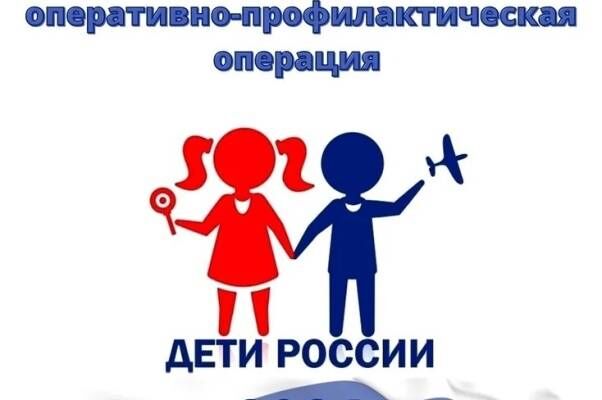 На территории округа стартовала акция "Дети России-2022"
