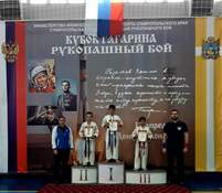 Краевые спортивные соревнования  по рукопашному бою  под общим названием «Кубок Гагарина»