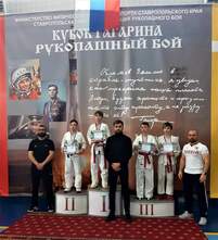 Краевые спортивные соревнования  по рукопашному бою  под общим названием «Кубок Гагарина»