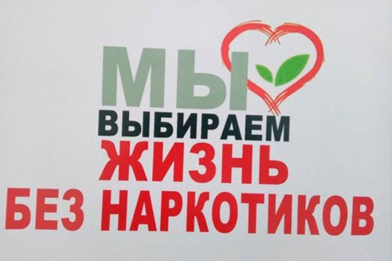 В Новоалександровском городском округе проводится Всероссийская акция «Сообщи, где торгуют смертью»