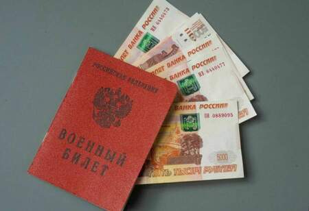 Минобороны России разъяснило ситуацию с денежным довольствием и другими выплатами мобилизованным