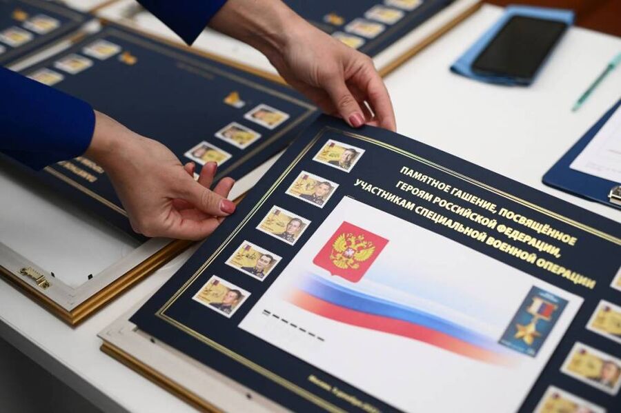 Почтовые марки с героями спецоперации выпущены по инициативе «Единой России»