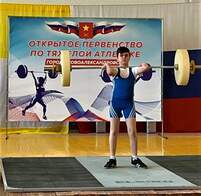 Открытый личный городской турнир по тяжелой атлетике, г. Новоалександровск