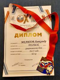 Всероссийские соревнования по рукопашному бою, г. Анапа.